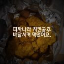 피자나라치킨공주 매탄점 이미지