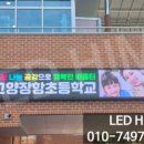 고양장항초등학교 이미지