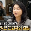노후 자금 부족할 때 딱 2가지만 기억하세요 | 황원경 KB금융지주 경영연구소 3부 [은퇴스쿨] 이미지