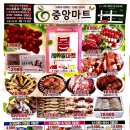 성내마트 이미지