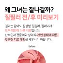 신소애여성의원 이미지