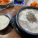 강고집감자탕해장국