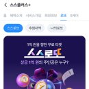 골퍼라면 이용하기 편리한 골프 부킹 앱 스마트스코어 스스플러스