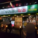 간석사거리(상인천중학교) 이미지