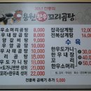 용원꼬리곰탕 이미지