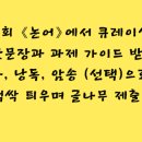 논어 함께 읽기 이미지