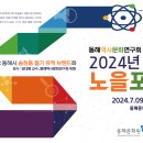 동해송정동철기시대유적 이미지
