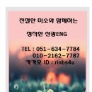 한빛ENG 이미지