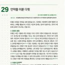 사무엘상24 이미지