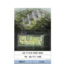 OK한신공인중개사사무소 이미지