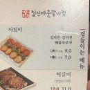 짚신매운갈비찜 미사강변점 이미지