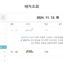 인천종합터미널(고속) 티스토리