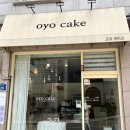 [상도/케이크] 제작케이크 하면 오요케이크에요 후기도 다양한 오요케이크