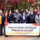 화전마을관리사회적협동조합 이미지
