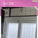 용산-현장-2003 | 용산 샷시 유리교체 아파트 안방 파손 창문 안전 시공