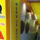 Q 노래연습장 이미지