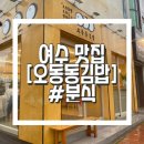 오동동061 이미지