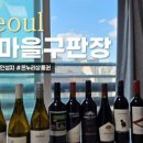 우성그린마트