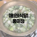 풍미정식당