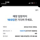 파이브가이즈 여의도