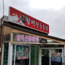 이대감쭈꾸미와 철판닭갈비