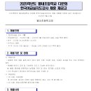 다문화한국어교실 이미지