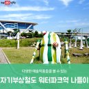 워터파크역 이미지