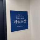 메종 드 캣 이미지