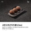교촌치킨숭인점 이미지