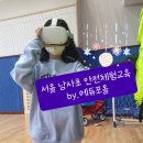 서울남사초등학교 이미지