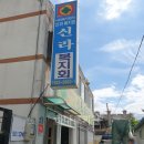 신라복지회 이미지