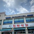 힘쎈낙지 - 울주군 진하길 25 | 장기동김포낙곱새 맛집 힘쎈낙지 후기