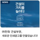 나은건설㈜ 이미지