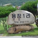 용장4리 이미지