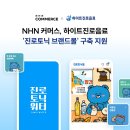 진로쇼핑 이미지