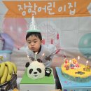 지안이와 준우의 생일을 축하합니다💛🎂 이미지