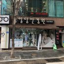 동일당안경원 네이버블로그