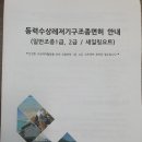 부산해양경찰서 청학출장소 이미지