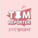 탐리