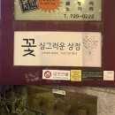 삼공빌딩 | 광화문 꽃다발 이쁜 꽃집 추천 [싱그러운 상점] 후기