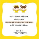 구립갈산어린이집