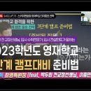 스카이멘토링학원 이미지