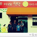 나무아래분식 이미지