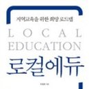 에듀하다교육