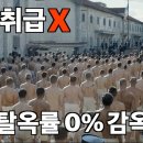 영화는 프랑스의 명작 "빠삐용"을 리메이크한 "빠삐용(2017)" 입니다. 이미지