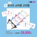 으뜸플러스안경 원주기업도시점 이미지