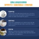 강동스마일요양병원 이미지