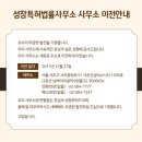 성창특허법률사무소