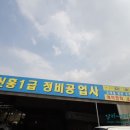 신흥자동차정비공업사 이미지
