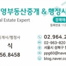 신영부동산중개&행정사사무소 이미지